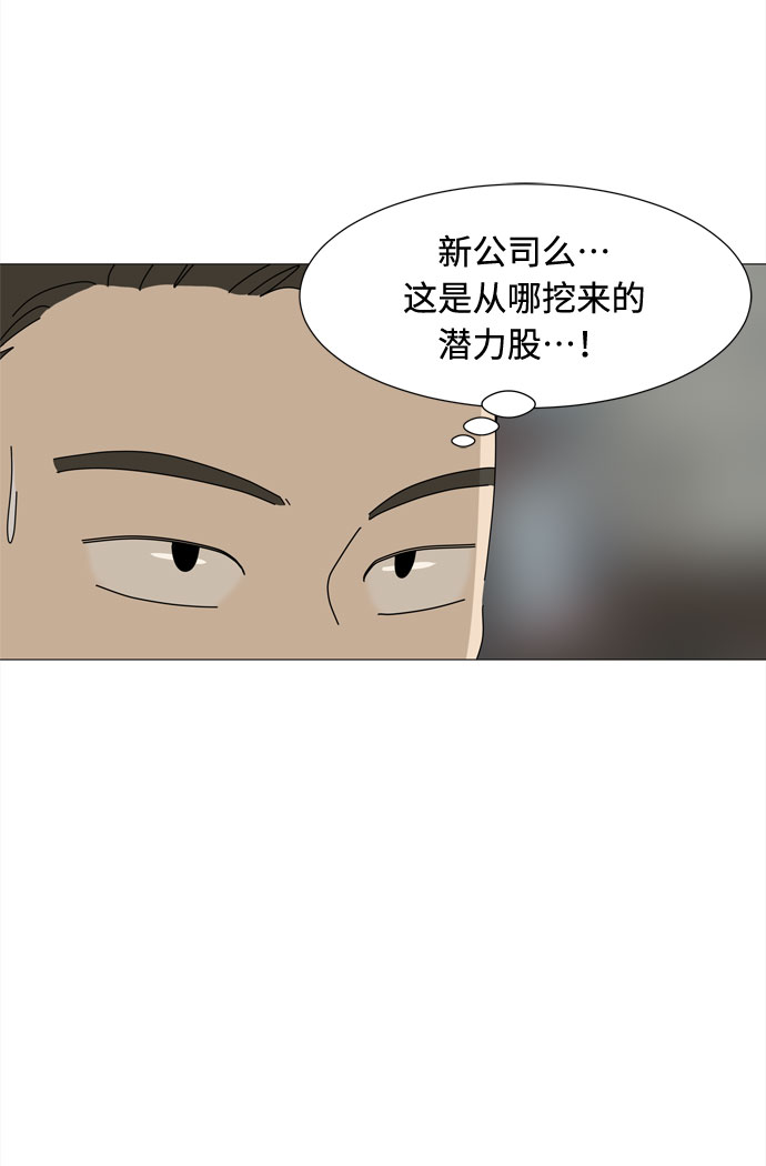 第32话 野餐11