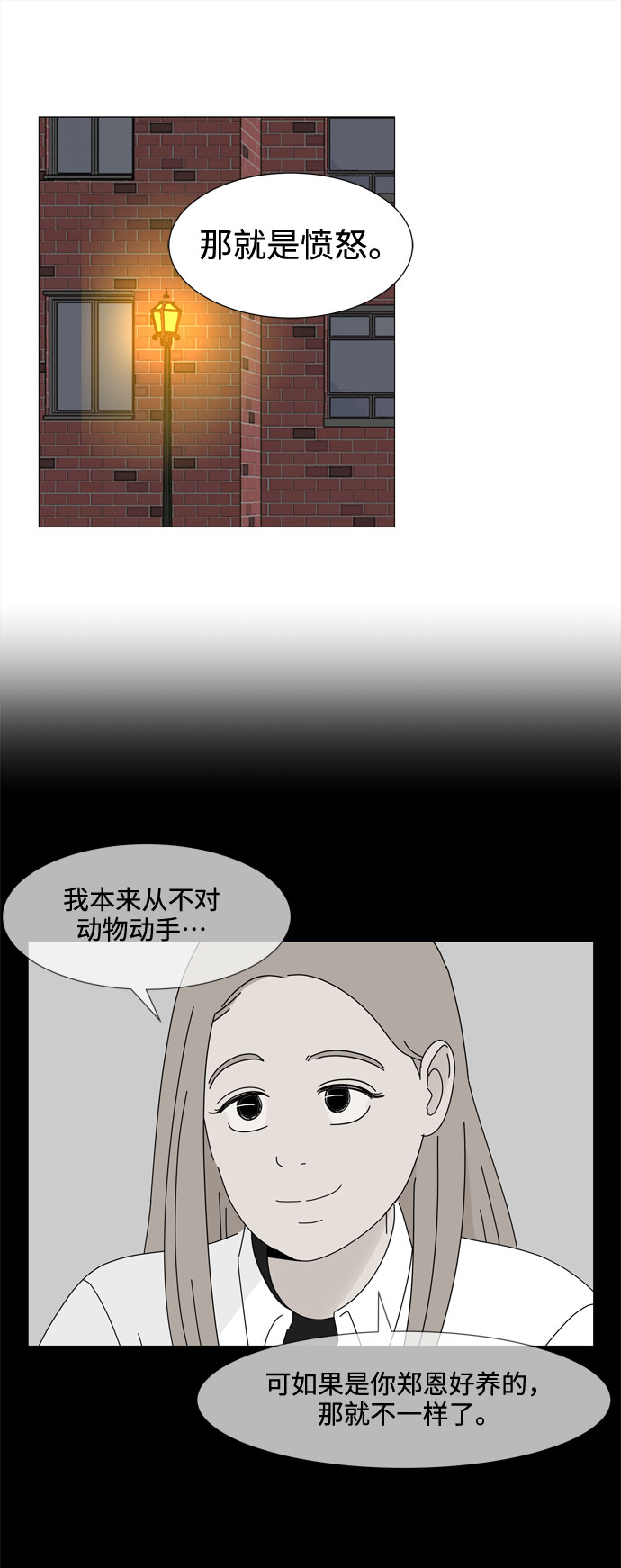 第44话 趁虚而入14