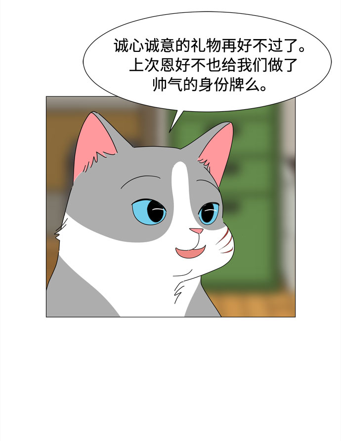 第53话 幸福却反常的生日（1）34