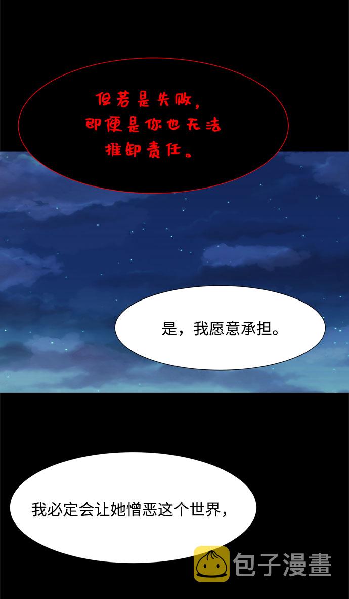 第57话 拉默的诅咒13