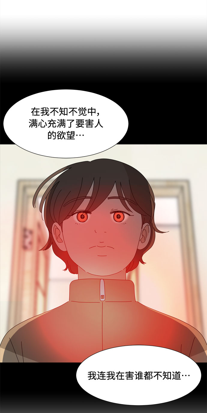 第66话 告白26