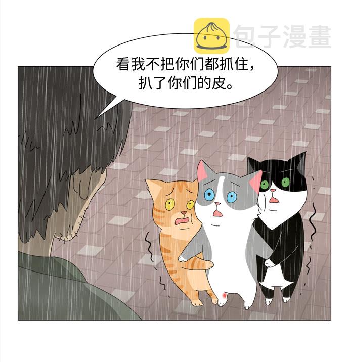 第1话 最无害的人类29