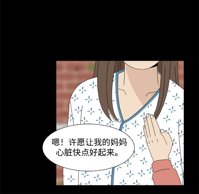 第17话 彼此的星星24