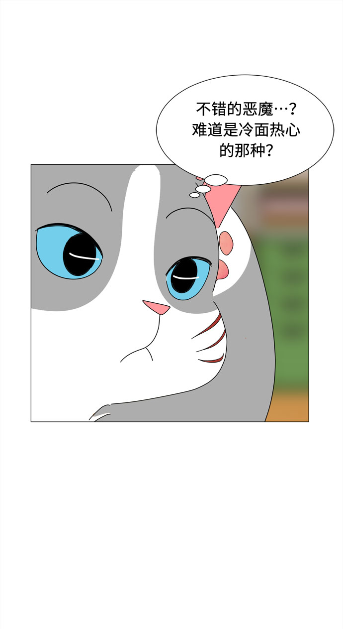 第45话 不错的恶魔36
