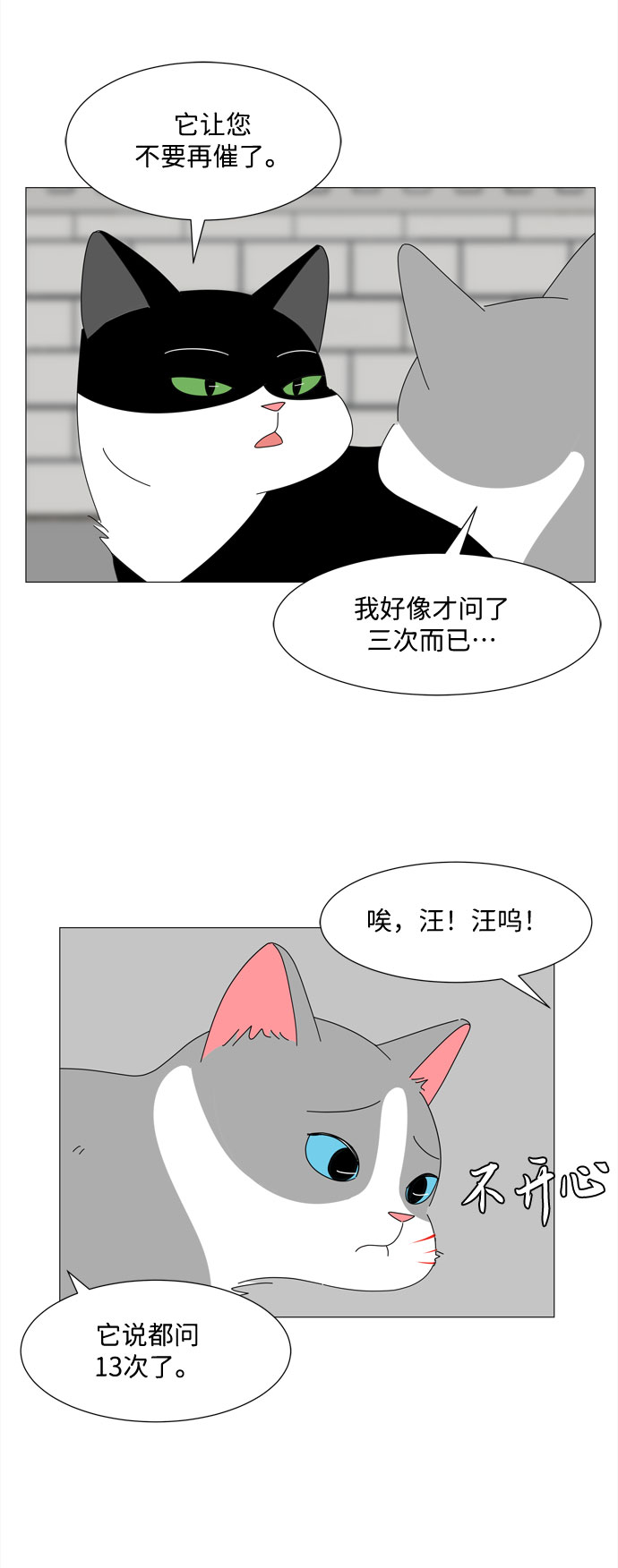 第16话 找到恩好（3）25