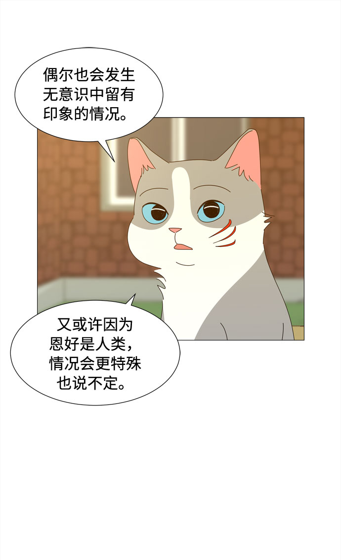 第28话 恩好和霖亚55