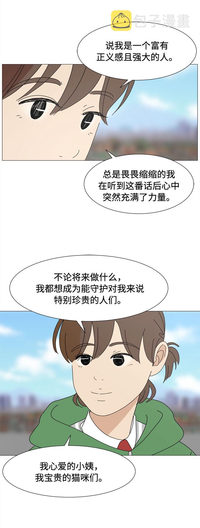 第45话 不错的恶魔10