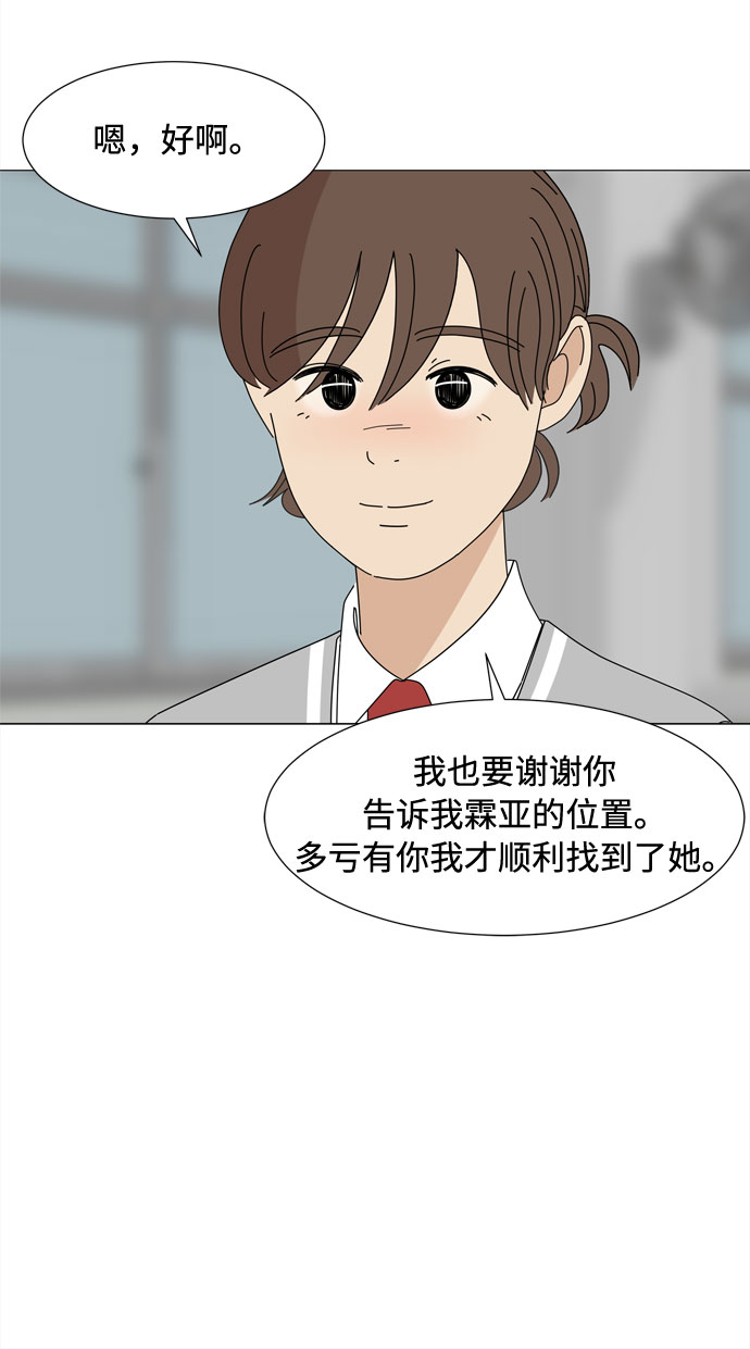 第53话 幸福却反常的生日（1）13