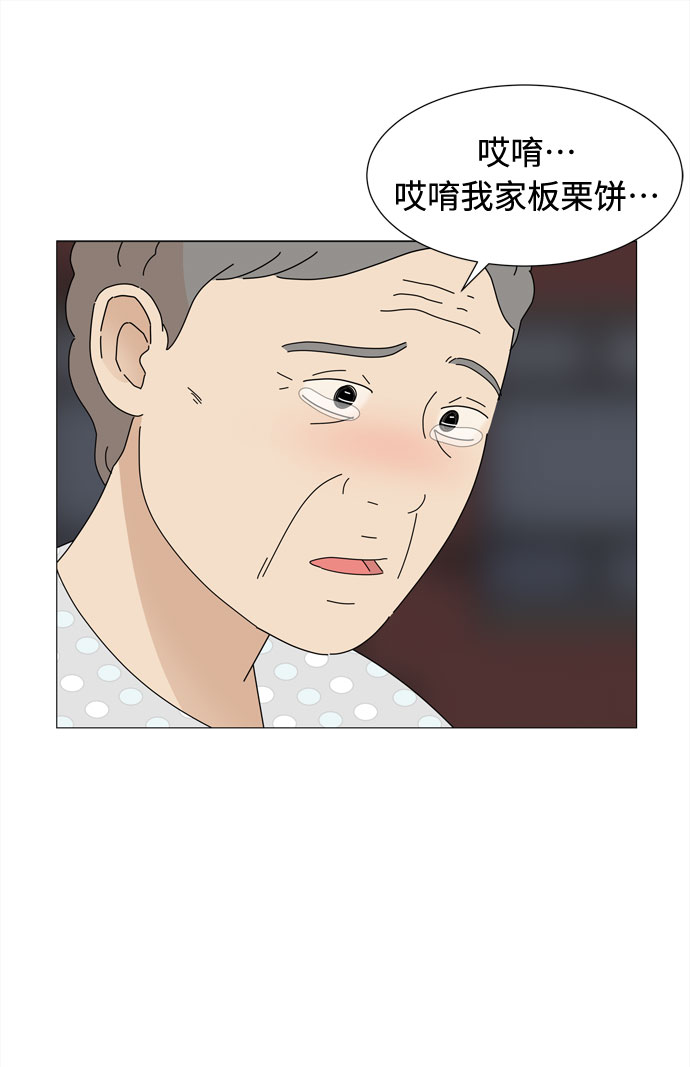 第41话 我的小乖乖（2）49