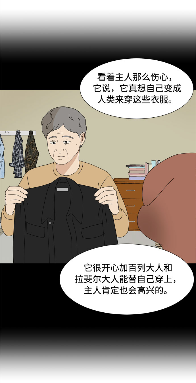 第39话 板栗饼的家32