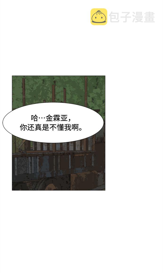 第49话 与天使、恶魔一起的修学旅行（3）56