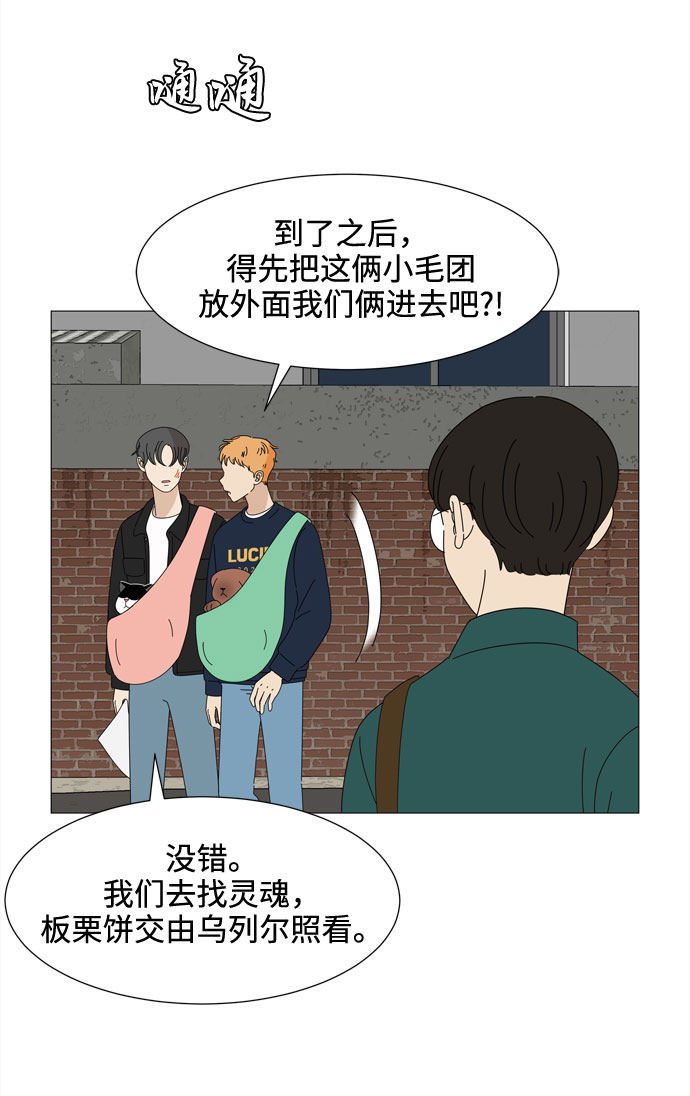 第39话 板栗饼的家37