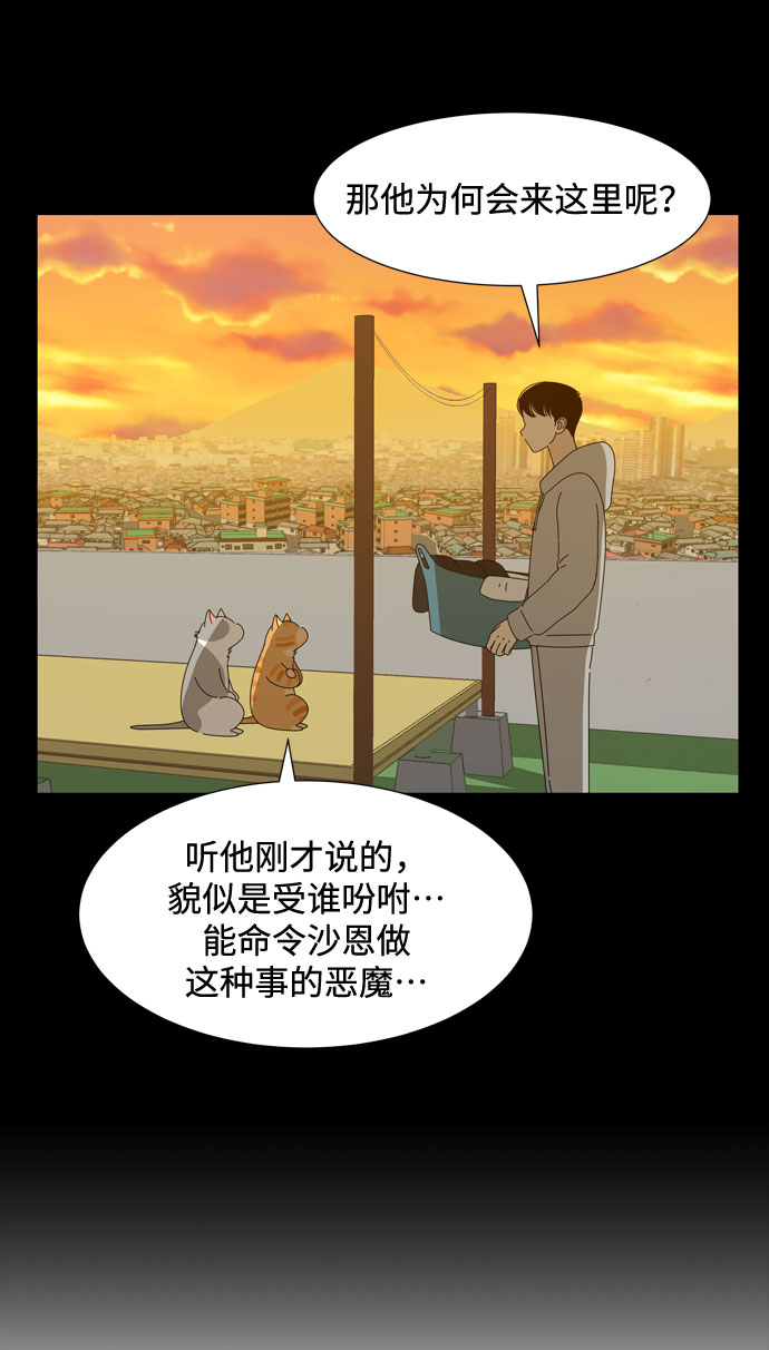 第42话 协商（1）27