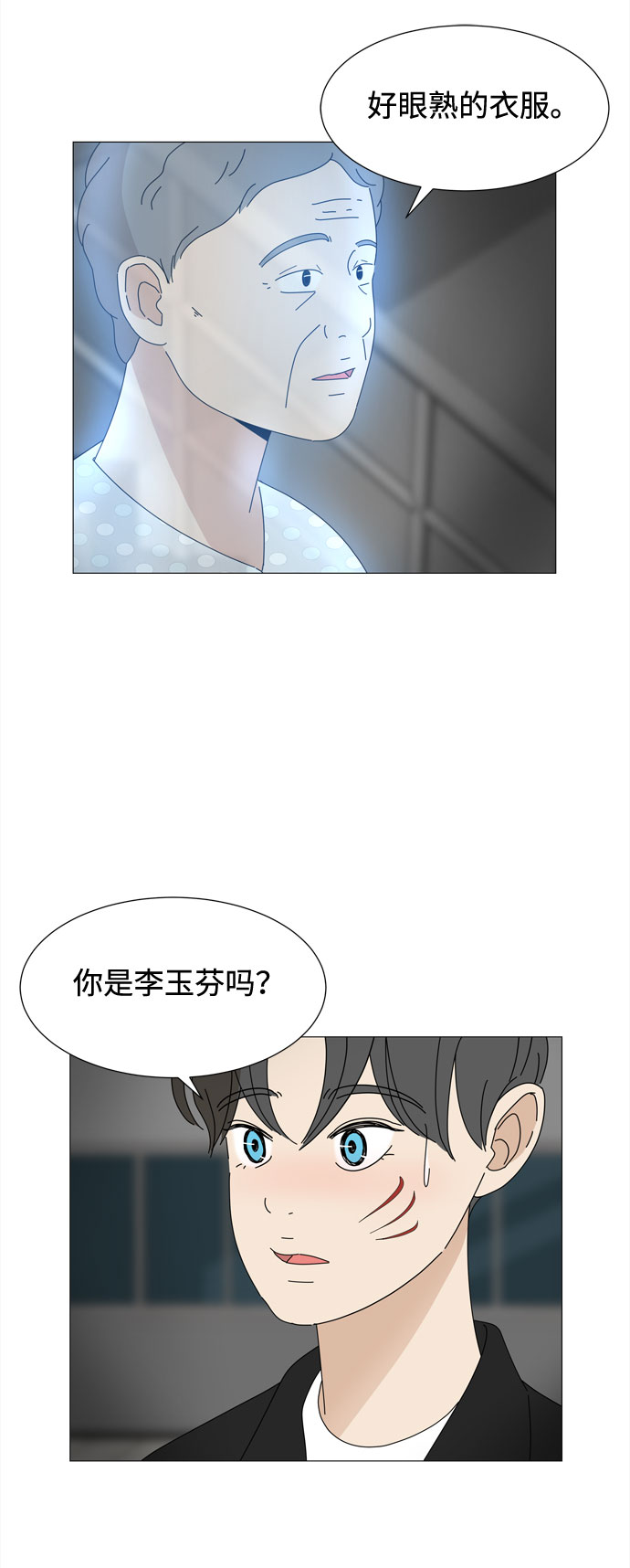 第41话 我的小乖乖（2）3