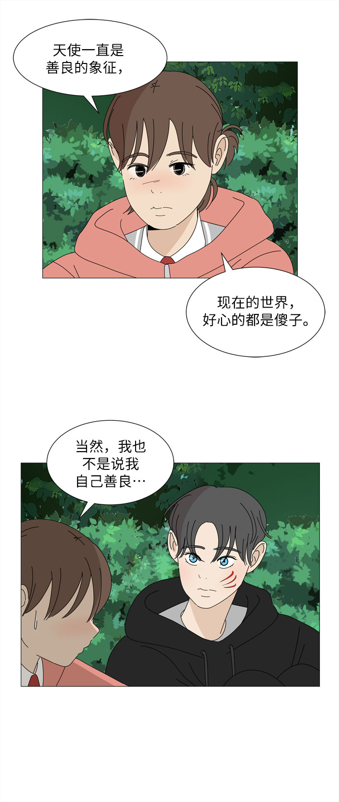 第20话 告诉我一切吧34