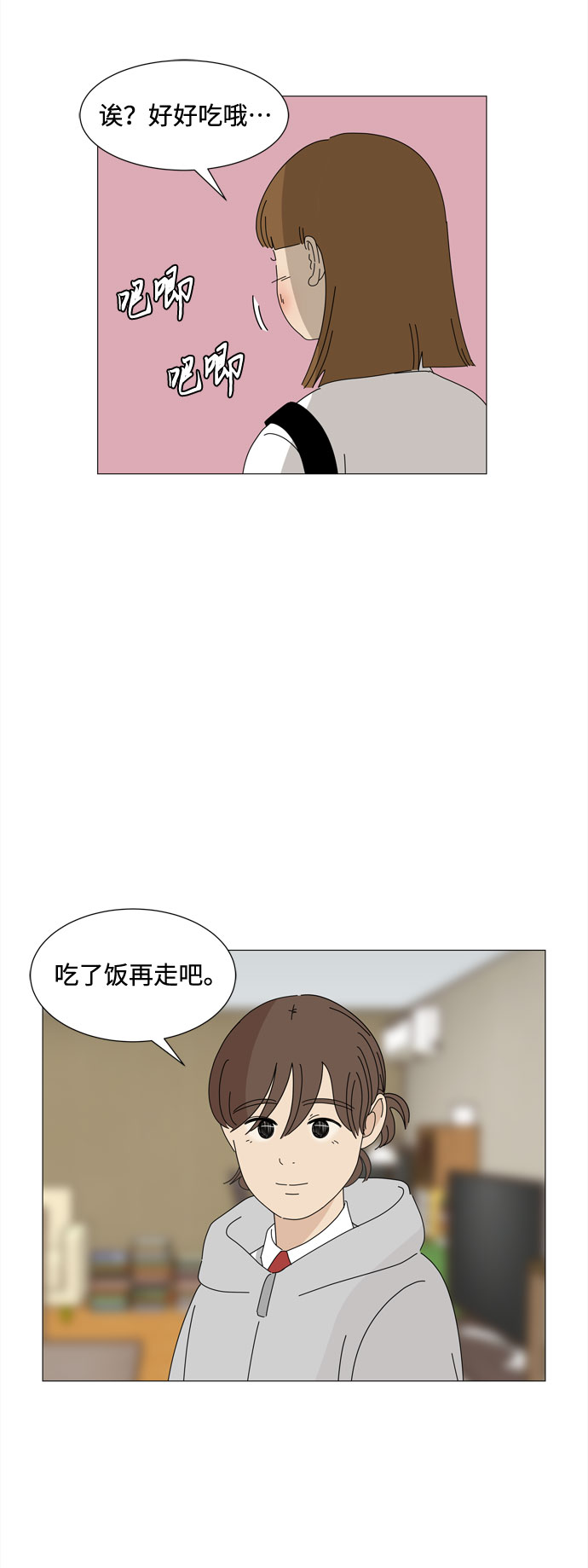 第34话 随时来玩35