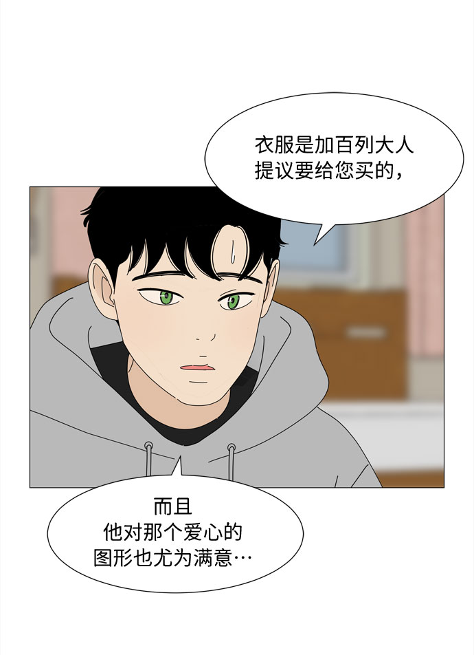 第9话 倾诉22