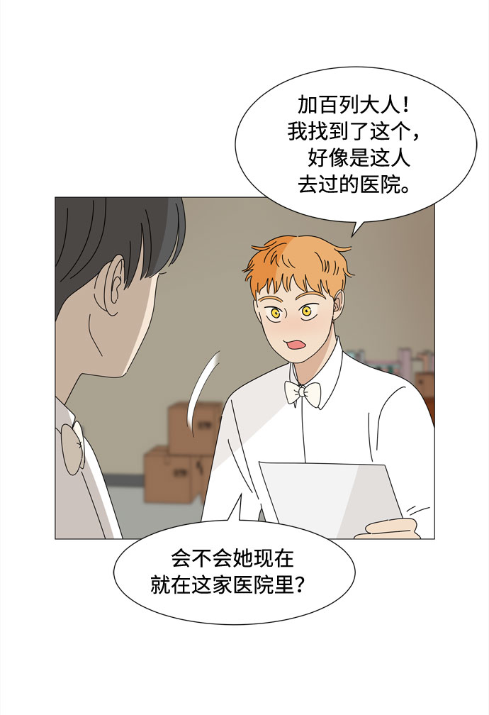 第39话 板栗饼的家22