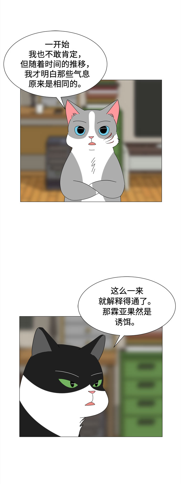 第35话 恶魔44