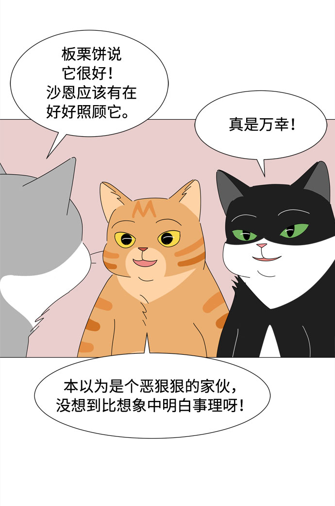 第45话 不错的恶魔39