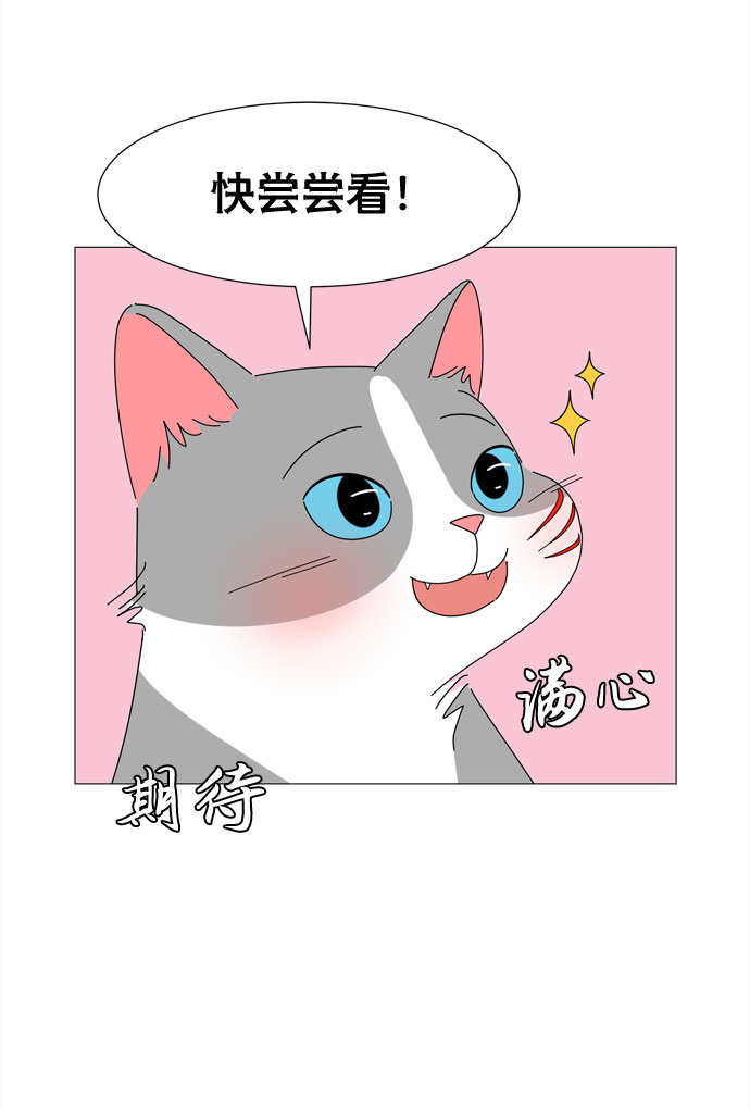 第27话 我们准备的早饭37