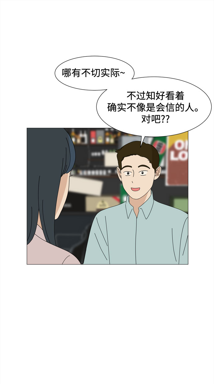 第46话 守护天使21