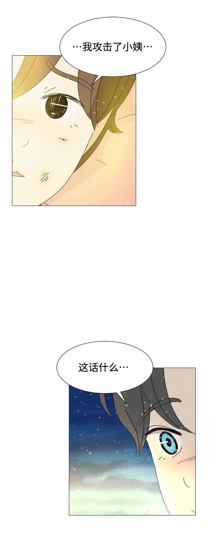 第66话 告白25
