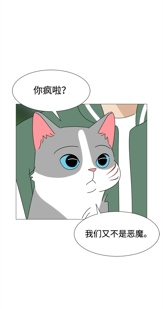 第49话 与天使、恶魔一起的修学旅行（3）18