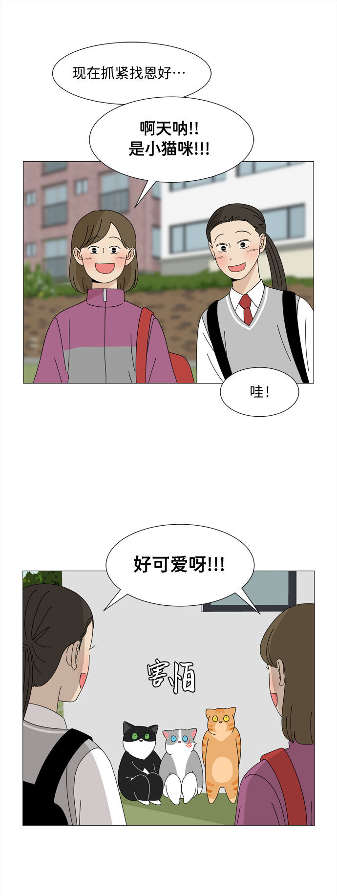 第14话 找到恩好（1）35