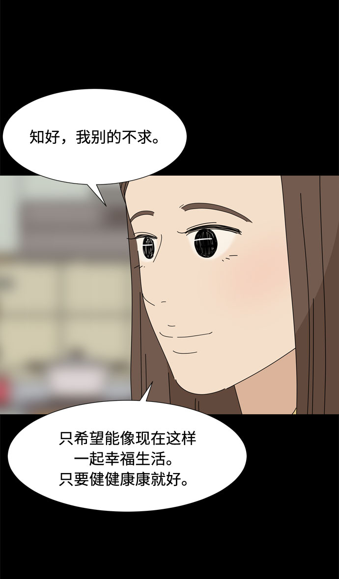 第64话 星星（2）23