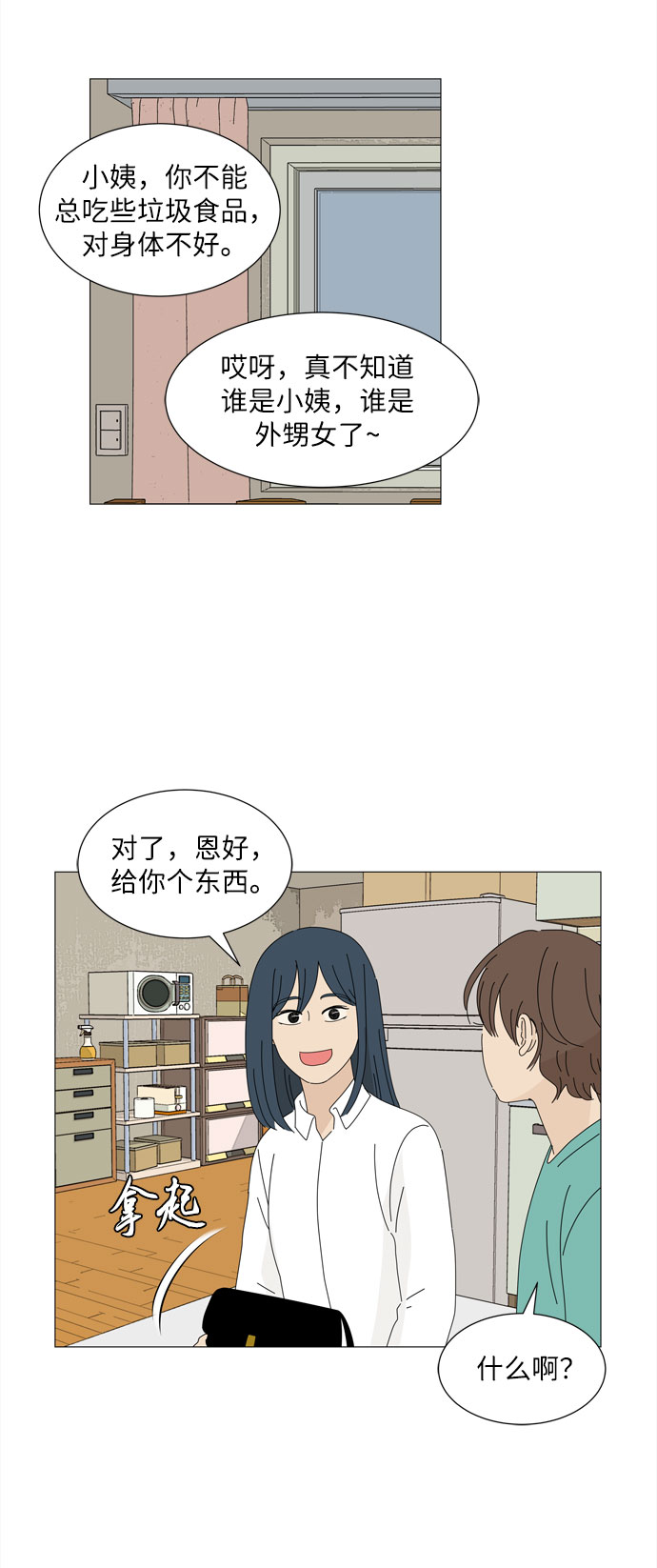第24话 好朋友13