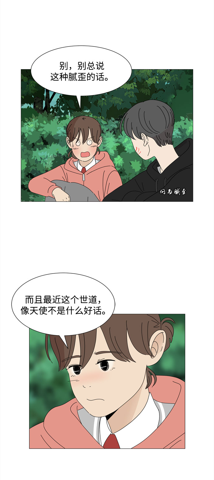第20话 告诉我一切吧32
