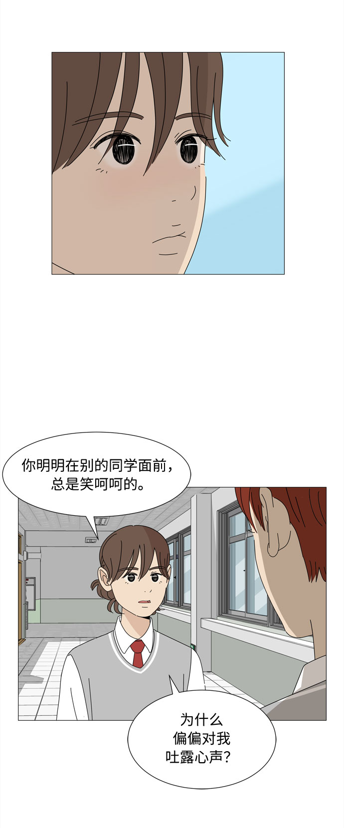 第18话 侵蚀（1）54