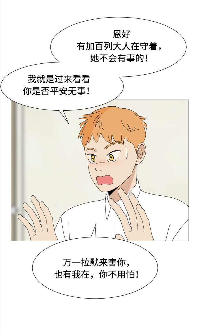 第66话 告白58
