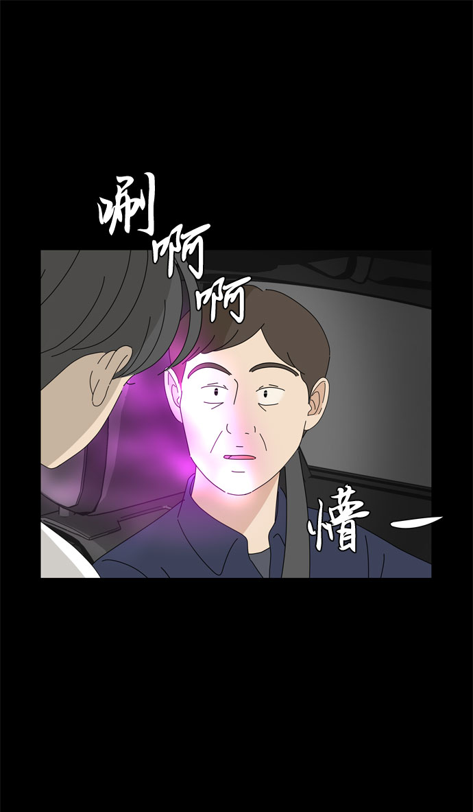 第50话 与天使、恶魔一起的修学旅行（4）45