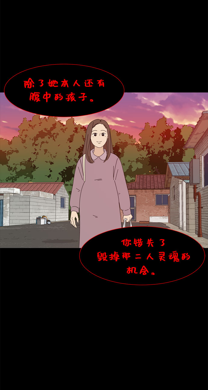 第57话 拉默的诅咒5