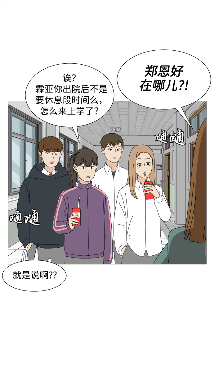 第27话 我们准备的早饭60