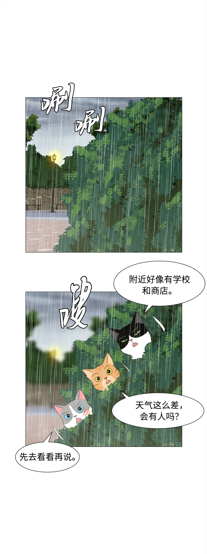 第1话 最无害的人类64