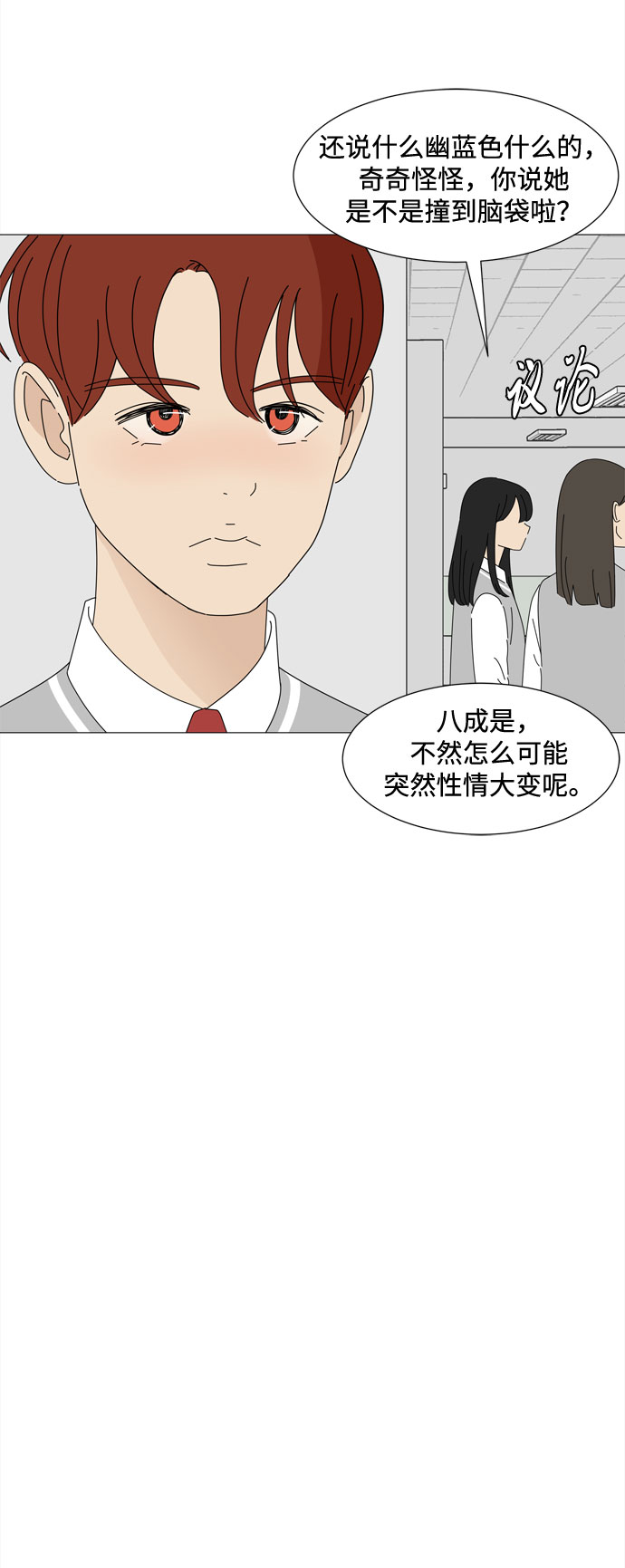 第28话 恩好和霖亚25