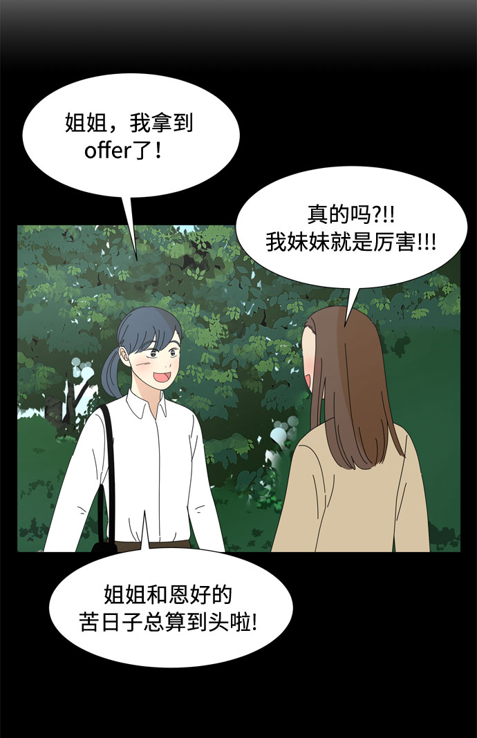 第43话 协商（2）41