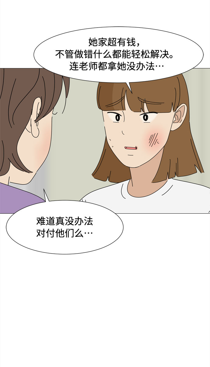 第51话 与天使、恶魔一起的修学旅行（5）57