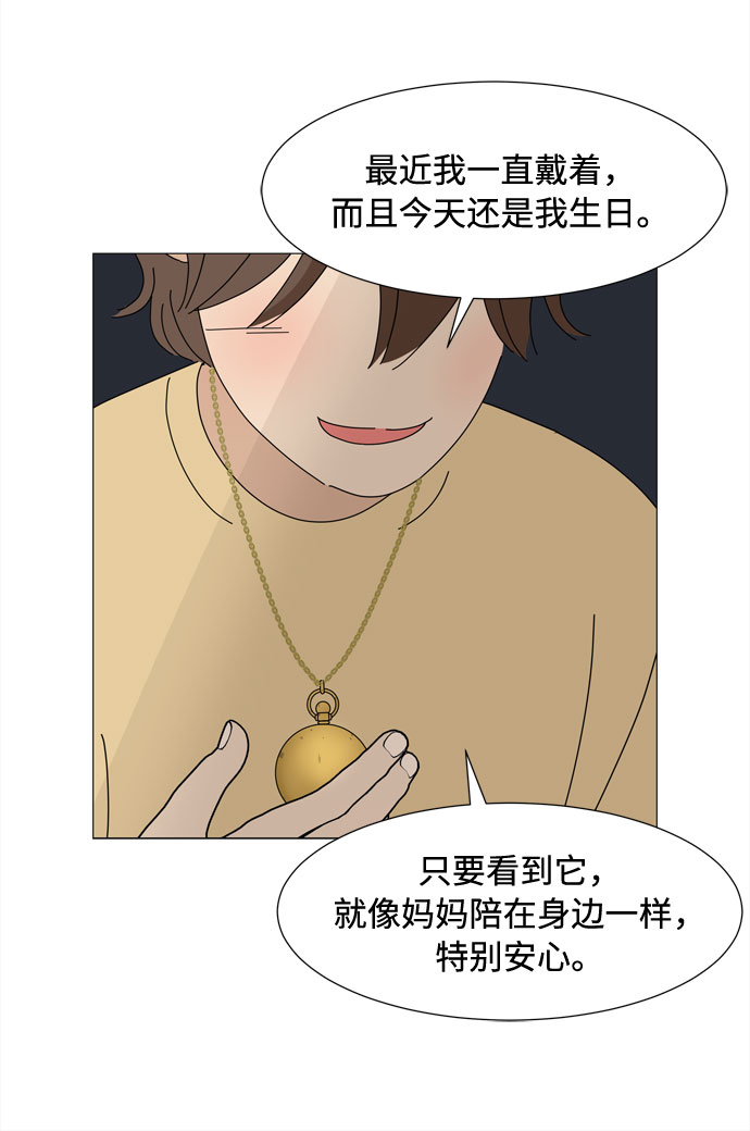 第54话 幸福却反常的生日（2）27