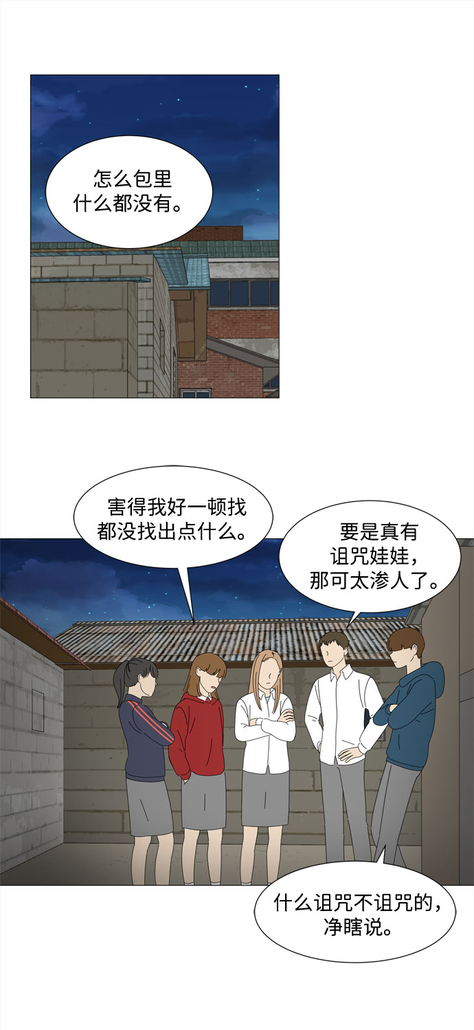 第22话 内心的萌芽17