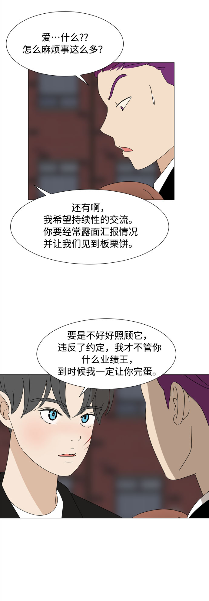 第43话 协商（2）66