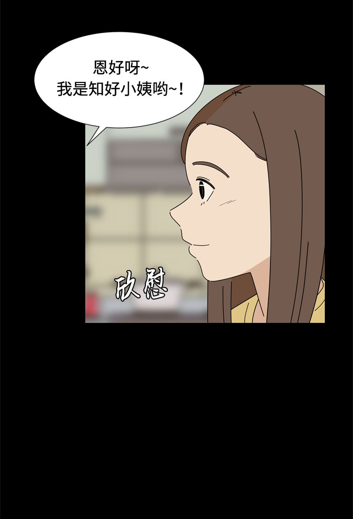 第64话 星星（2）12