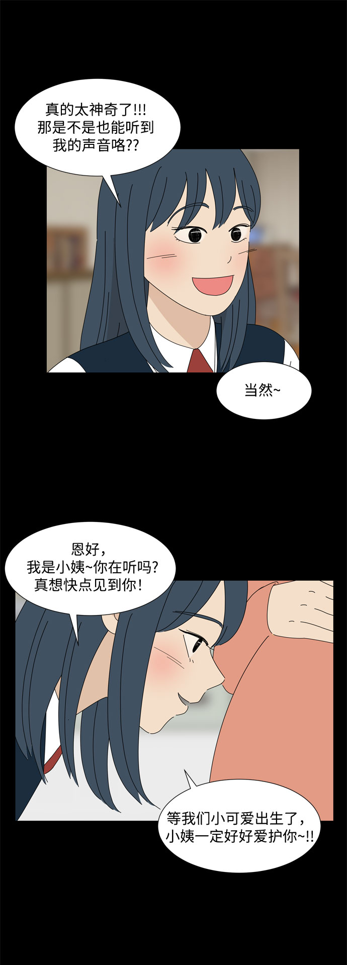 第23话 心爱的两个人20