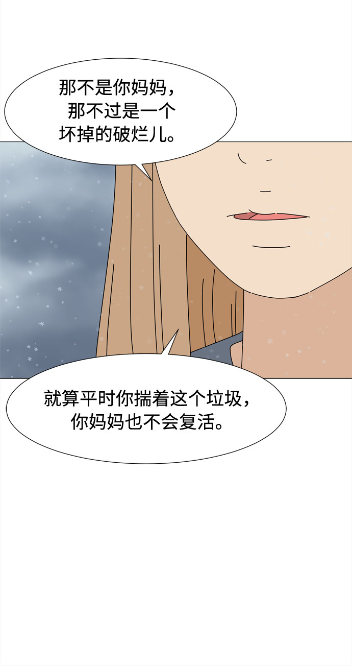 第62话 侵蚀7