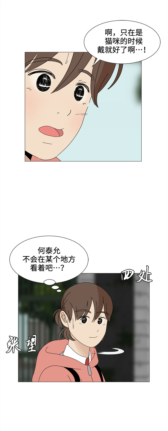 第31话 三人都变身啦（2）30