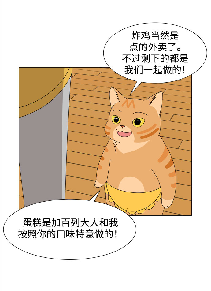 第27话 我们准备的早饭35