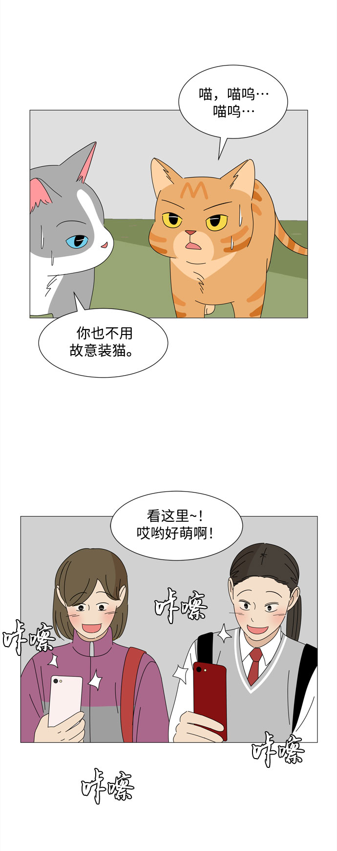 第14话 找到恩好（1）36